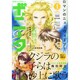 ミステリーボニータ 2015年 01月号 [雑誌]