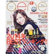 aene (アイーネ) 2015年 01月号 [雑誌]