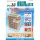 建築設備と配管工事 2014年 12月号 [雑誌]