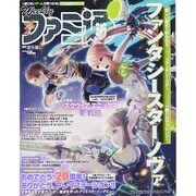 週刊 ファミ通 2014年 12/18号 [雑誌]