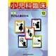 小児科臨床 2014年 12月号 [雑誌]