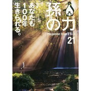 孫の力 2015年 01月号 [雑誌]