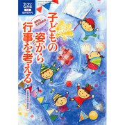 増刊ちいさいなかま 2015年 01月号 [雑誌]