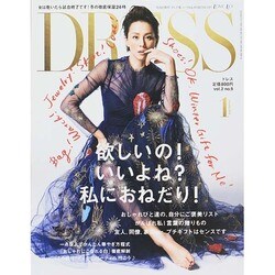 DRESS (ドレス) 2015年 01月号 [雑誌]