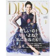 DRESS (ドレス) 2015年 01月号 [雑誌]