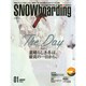SNOWBOADING (スノーボーディング) マガジン 2015年 01月号 [雑誌]