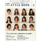 CYAN×UNIX大人のためのヘアビューティースタイルブック Vol.1 2015年 01月号 [雑誌]