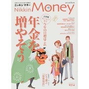 ニッキンマネー 2015年 01月号 [雑誌]