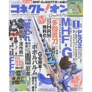 ファミ通コネクト ! オン 2015年 01月号 [雑誌]