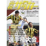 報知グラフ 2015年 01月号 [雑誌]