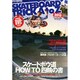 スケートボードトリックAtoZ 2015年 01月号 [雑誌]