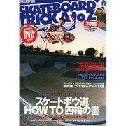 スケートボードトリックAtoZ 2015年 01月号 [雑誌]