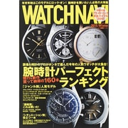 WATCH NAVI (ウォッチ・ナビ) 2015年 01月号 [雑誌]