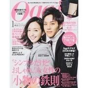 Oggi (オッジ) 2015年 01月号 [雑誌]