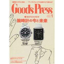Goods Press (グッズプレス) 2015年 01月号 [雑誌]