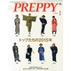 PREPPY (プレッピー) 2015年 01月号 [雑誌]