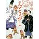 えどさがし(新潮文庫) [文庫]