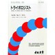 トライボロジスト 2014年 11月号 [雑誌]