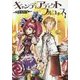 キャンディ アディクト フルコォス(朝日エアロ文庫) [文庫]