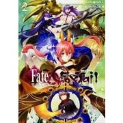 フェイト／エクストラ　ＣＣＣ　ＦｏｘＴａｉｌ　（２）(カドカワコミックス・エース) [コミック]
