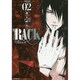 ＲＡＣＫ‐１３係の残酷器械‐　２ 出版社コード変更 (MFコミックス ジーンシリーズ) [コミック]