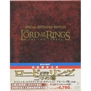 ロード・オブ・ザ・リング/二つの塔 スペシャル・エクステンデッド・エディション
