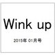 Wink up (ウィンク アップ) 2015年 01月号 [雑誌]