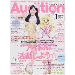 Audition (オーディション) 2015年 01月号 [雑誌]