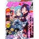 電撃文庫MAGAZINE (マガジン) 2015年 01月号 [雑誌]
