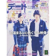 KANSAIデートスペシャル 2015年 01月号 [雑誌]