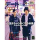 KYUSHUデートスペシャルなび 2015年 01月号 [雑誌]
