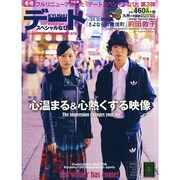 KYUSHUデートスペシャルなび 2015年 01月号 [雑誌]