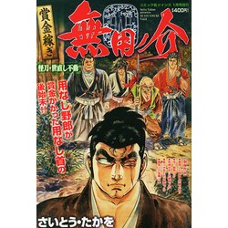 増刊コミック乱ツインズ 2015年 01月号 [雑誌]