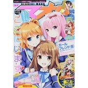 電撃マオウ 2015年 01月号 [雑誌]