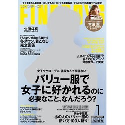 FINEBOYS (ファインボーイズ) 2015年 01月号 [雑誌]