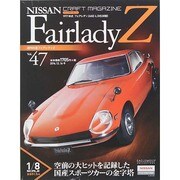 日産フェアレディZ 2014年 12/16号 [雑誌]