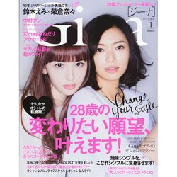 Gina (ジーナ) 2015年 01月号 [雑誌]