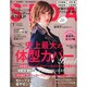 SEDA (セダ) 2015年 01月号 [雑誌]