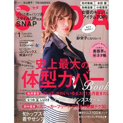 SEDA (セダ) 2015年 01月号 [雑誌]