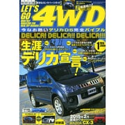 LET'S GO (レッツゴー) 4WD 2015年 01月号 [雑誌]