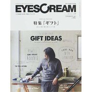 EYESCREAM (アイスクリーム) 2015年 01月号 [雑誌]