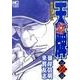 天牌外伝 28（ニチブンコミックス） [コミック]
