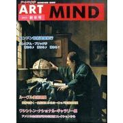 アートマインド No.178(2015新年号) [単行本]