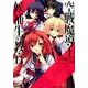 空戦魔導士候補生の教官　1(MFコミックス アライブシリーズ) [コミック]