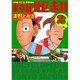 東京都北区赤羽 2 増補改訂版（アクションコミックス） [コミック]