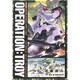機動戦士ガンダムオペレーション:トロイ（角川コミックス・エース 17-3） [コミック]