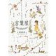 言葉屋―言箱と言珠のひみつ [単行本]