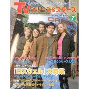 TVシリーズ&スターズ PART7（スクリーン特編版） [ムックその他]