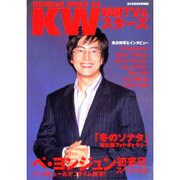 KOREAN WAVE 4－韓国TV&スターズ（スクリーン特編版） [ムックその他]