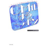 CM化するニッポン―なぜテレビが面白くなくなったのか [単行本]